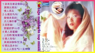 Xie cai yun 谢采妘 Album 唱不完的柔情蜜意1