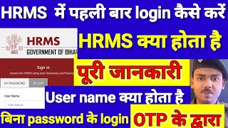 How to Login to HRMS || How to Login to HRMS for the First Time | What is HRMS | Login On HRMS screenshot 4