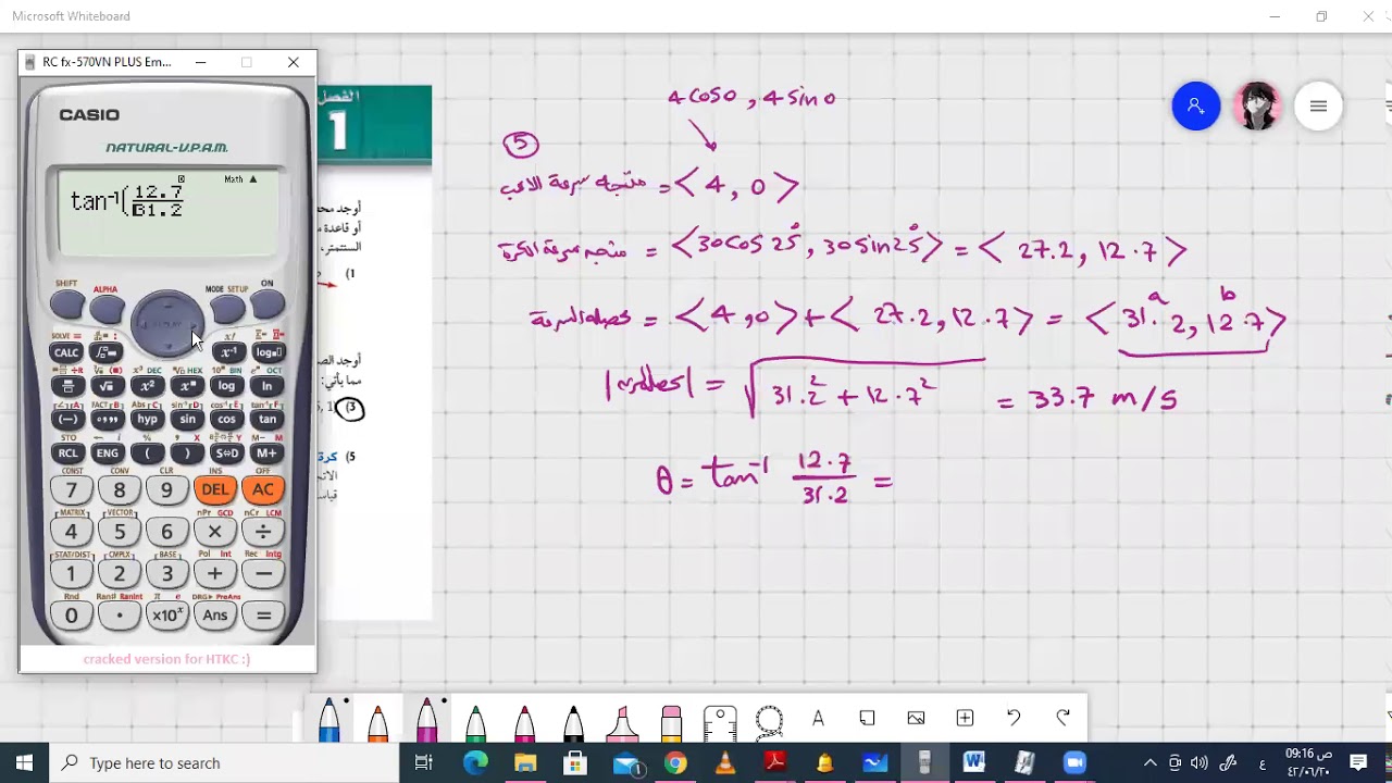 رياضيات 6 حل اختبار نهاية الفصل الاول المتجهات