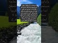 اي والله الاستغفار يحقق المستحيل