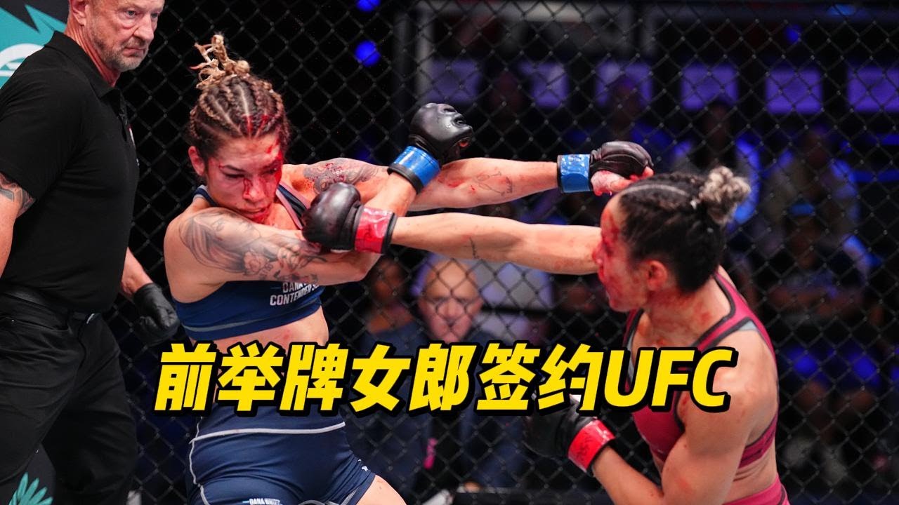 前举牌女郎在“血战”中胜出赢得UFC合同,败者也签了约 - YouTube