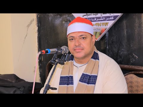 الشيخ محمد ابو ليله المغرب عزاء الحاج طارق سعيد سلامه زايد كفر ابو زايد شبين القناطر 29 8 2025 