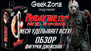 Обзор фигурки Джейсона — Neca Friday The 13th VII New Blood Jason Voorhees Ultimate Review