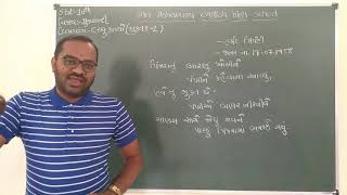 Std 10Th Em Sub Gujarati Poem 18 Laghukavyo Muktak 2 Part 3 Jayesh Sir