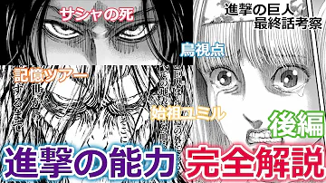 進撃の巨人 記憶ツアー
