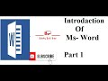 በቀላሉ ማይክሮሶፍት ወርድ መማር Introduction of MS word Part 1