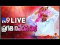 TRS Pragathi Nivedana Sabha - LIVE