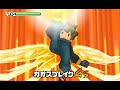 2020年2月23日対戦動画⑨ イナズマイレブン3