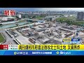 京華城弊案