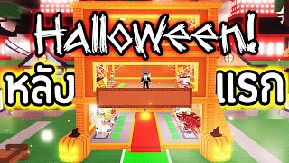 My first Halloween house in my life!!!! So beautiful!!!! Steal a Brainrot Roblox screenshot 5