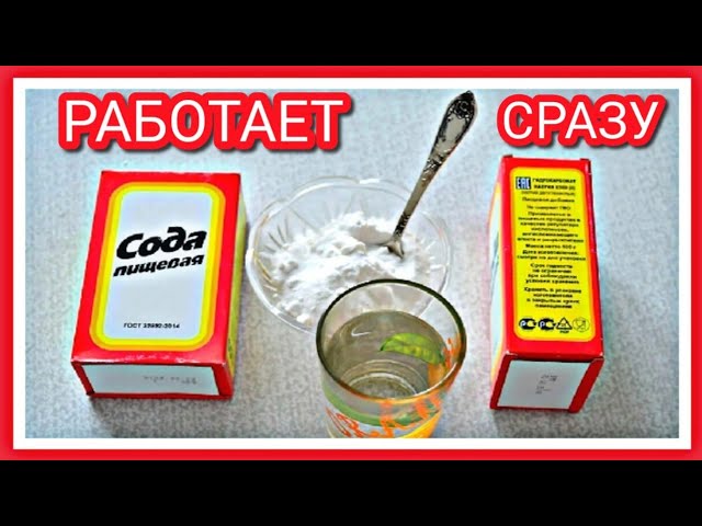 Маска, которую ПРЯЧУТ косметологи! СОДА удаляет морщины! Мгновенно Омолаживает кожу лица рецепт.