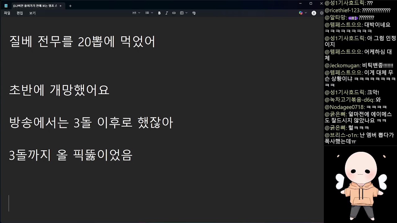 '캐릭터의 죽음'을 다루는 방법 / 불법 텍본의 나라에서 컨텐츠 소비 강국으로 / 웹소설에서 '대화'를 자연스럽게 쓰는 법 / 명조 3.1 스토리 정리 및 분석