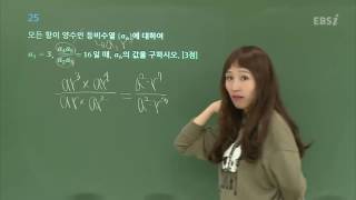 201606평가원나형25@ebs@최은진
