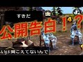 【人狼殺】突然の告白！？ まさかのCOで村が大混乱した結果www
