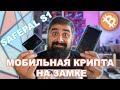 Холодный кошелек Safepal S1