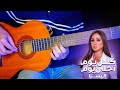 عزف أغنية أهو انت إليسا جيتار