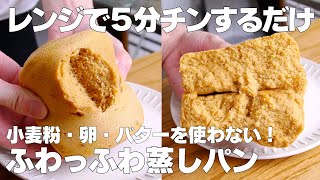 蒸しパン（米粉の黒糖蒸しパン）｜syun cookingさんのレシピ書き起こし