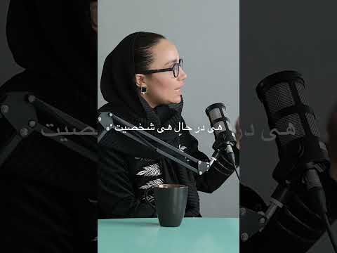 پویای کسب و کار ها از اصلی ترین دلایل موفقیت اونهایت بشنویم از مارال تهرانی پادکست کامل هاسپو