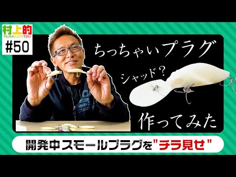自作釣具 藤沢釣具オリジナルロッド。相模湾マグロロッド自作2（全行程