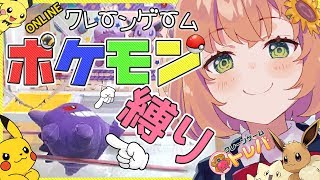 【トレバ】ポケモンＧＥＴだぜ！(物理)【本間ひまわり/にじさんじ】
