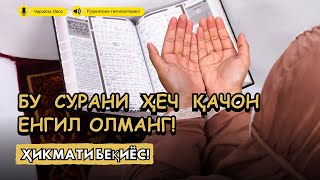 картинка: 🔴ИншоАллоҳ! Эндигина қўйганимда, Пул ростдан ҳам ўзи хонага келди ✅Тез бойиш дуоси