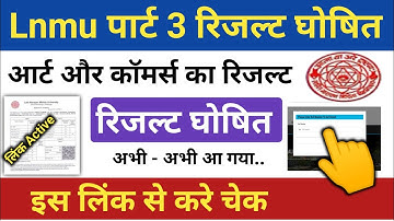 रिजल्ट घोषित,LNMU Part 3 Result 2021 | LNMU BA Part 3 Result 2021 | LNMU Result 2021| Part 3 Result