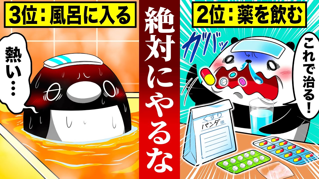 医者がひた隠しにする「実は風邪を悪化させる行動」4選【アニメ】