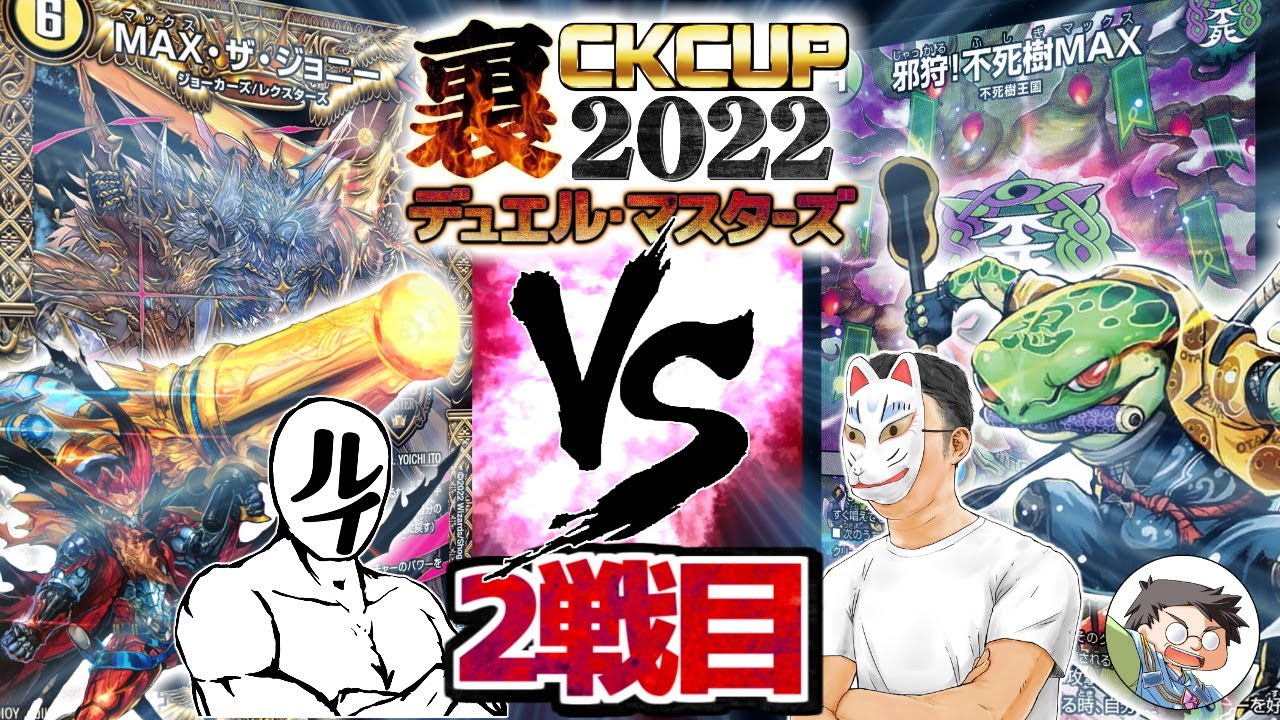 デュエマ】マジの『大量展開』ってものを見せてやるぜ！ルイ