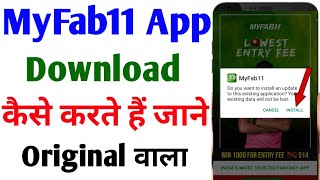 My Fab 11 App Kaise Download Kare | How To Download My Fab 11 | My Fab 11 Download Link screenshot 5