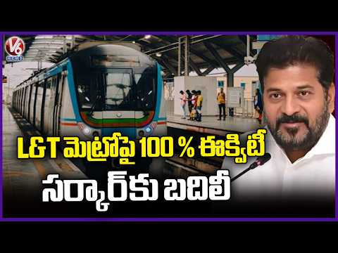 Government Acquires 100% Equity In L&T Metro | V6 News - V6NEWSTELUGU
