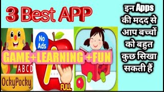 3 Best learning App for preschoolers, अगर बच्चों को mobile से सिखाना चाहते हैं तो जरूर Install करें screenshot 1