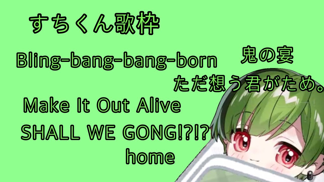 【シクフォニ切り抜き】すちくん歌枠メドレー