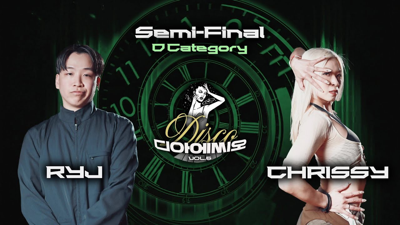 RYJ VS CHRISSY | SEMI FINAL | D.I.S.C.O (디아에씨오) VOL.6 | D CATEGORY