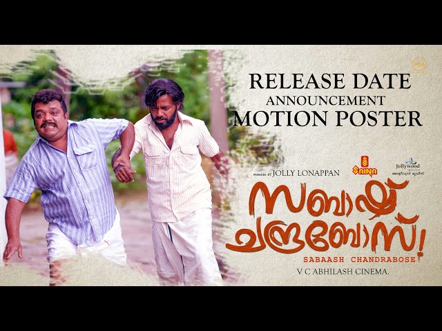 Sabaash Chandrabose Official Motion Poster | Vishnu Unnikrishnan | Johny Antony | V C Abhilash class=