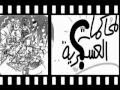 الثورة و حكم العسكر كاريكاتير وجرافيتى الثورة 