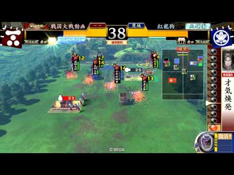 戦国大戦Ver.2.22Ａ　大戦国モード『鏡山城の戦い』