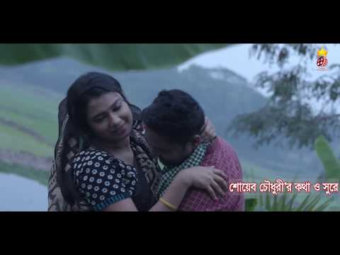 Agoon K Lagailo Rey | Teaser | Kanika Roy | Crown Music
