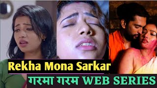 Rekha Mona Sarkar Best Web Series : Part - 2 | Top 5 Rekha Mona Sarkar Web Series |