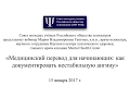 Медицинский перевод для начинающих: как документировать нестабильную ангину