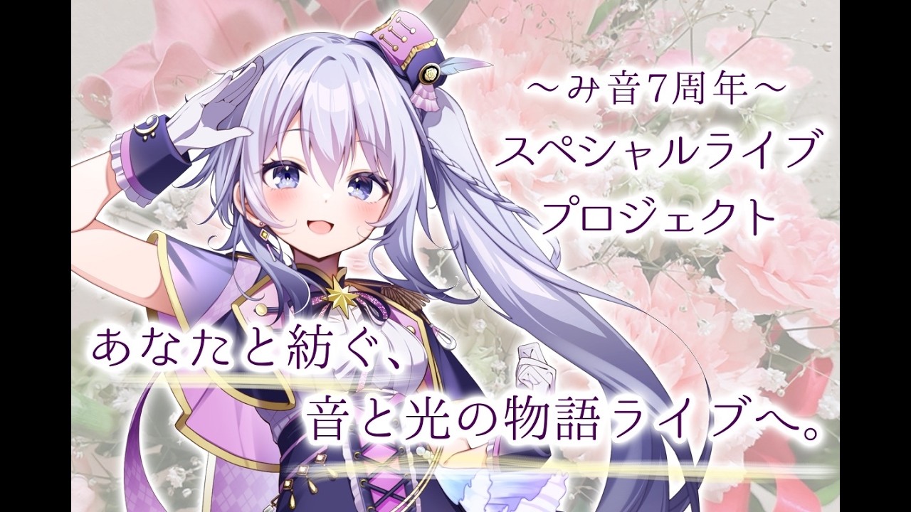VTuber / VSinger専門クラウドファンディング ぶいクラ！by muevo