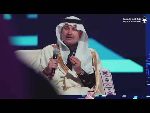 ختام فعاليات ملتقى الحكومة الرقمية 2024 وسط حفاوة بجهود وزارة الحج والعمرة