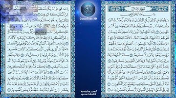 ماهر المعيقلي | 008 : سورة الأنفال | حفص عن عاصم