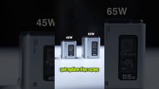 Powerful charger that will surprise you#techwithmonir#BangladeshTech#GadgetLovers#techworld