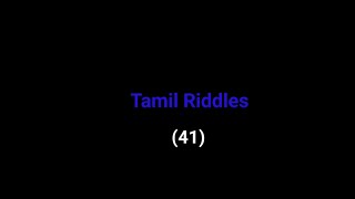 Tamil Riddles - 41