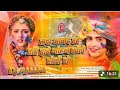 Sada Anand Rahe Yahi Dware Mohan Khele Holi Ho Dj Remix | Bhakti Holi Song | Pawan Singh Holi Gana |