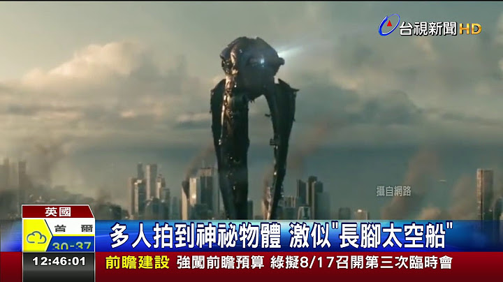 UFO現蹤英國?巨大物體空中不斷變形 - 天天要聞