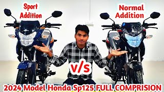 2024 New HONDA Sp125 Normal Addition v/s Sport Addition 😱 // Millage, Features, Price 👈 All Detail