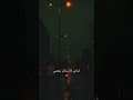 ليش زعلان حرموك من الجنة