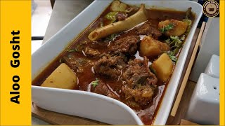 Degi Aloo Gosht Recipe I Aloo Gosht Banane Ka Tarika I Aloo Mutton Ka Salan I mutton potato curry