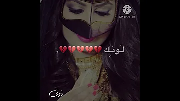 سبحان رب البشر محلاك خدك وعينك مقرونك عيضة المنهالي 